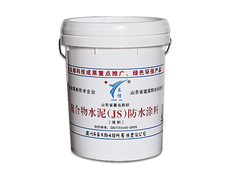 “良信”牌聚合物水泥（JS）防水涂料-液料